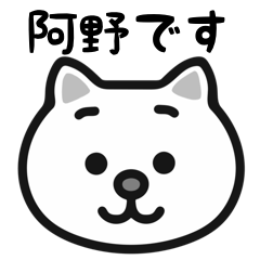 Ano white cats sticker