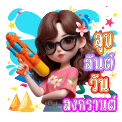 summer girl 3D