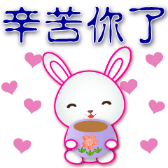 超實用語--可愛白兔