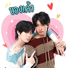 นิ่งเฮียก็หาว่าซื่อ : ติวเตอร์ยิม