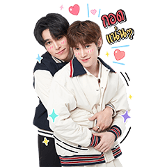 นิ่งเฮียก็หาว่าซื่อ : พี่แม้กน้องณฐ
