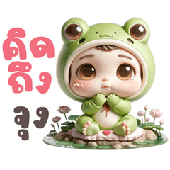Funny frog (THAI)