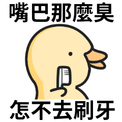 Cute duck duck sticker 01
