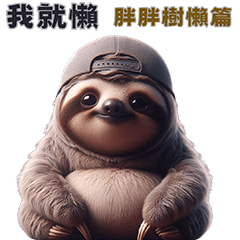 The Lazy Series - Chubby Sloth Edition