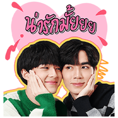 นิ่งเฮียก็หาว่าซื่อ : เฮียซีและนุนิว