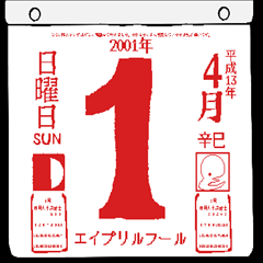 2001年4月の日めくりカレンダーです。