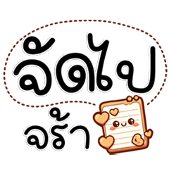 Polite conversation, symbol of work