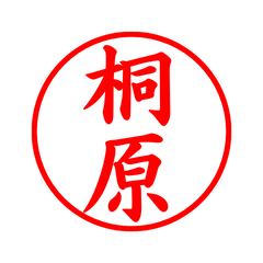 01957_Kirihara's Simple Seal