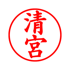 01959_Sei-miya's Simple Seal