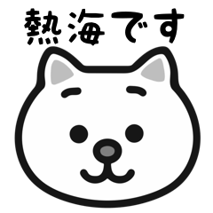 Atami white cats sticker