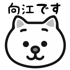 Mukae white cats sticker