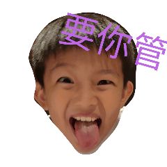搗亂姊弟