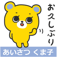Colorful bear Sticker for greeting
