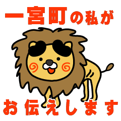 chibaken ichinomiyamachi lion