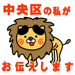 tokyoto chuoku lion