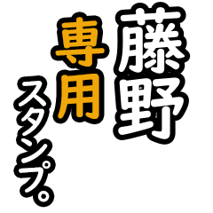 Fujino's 16 Daily Phrase Stickers