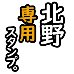 Kitano's 16 Daily Phrase Stickers