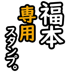 Fukumoto's 16 Daily Phrase Stickers