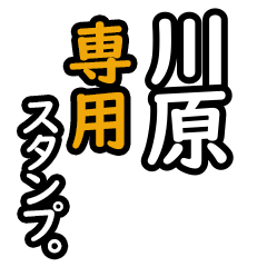 Kawahara's 16 Daily Phrase Stickers