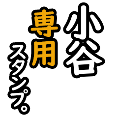 Kotani's 16 Daily Phrase Stickers