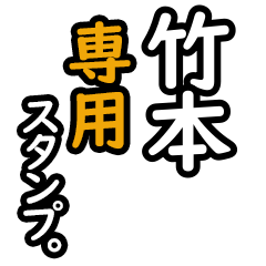 Takemoto's 16 Daily Phrase Stickers