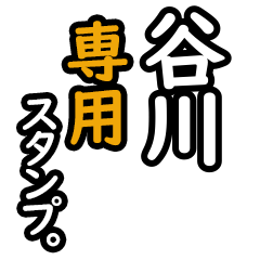 Tanigawa's 16 Daily Phrase Stickers