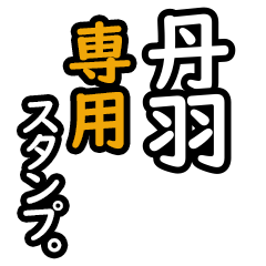 Niwa's 16 Daily Phrase Stickers