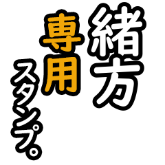 Ogata's 16 Daily Phrase Stickers