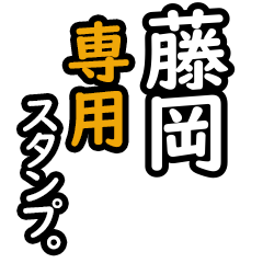 Fujioka's 16 Daily Phrase Stickers