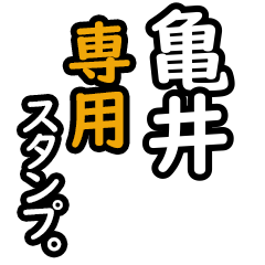 Kamei's 16 Daily Phrase Stickers