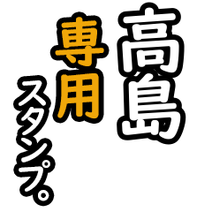 Takashima's 16 Daily Phrase Stickers