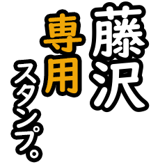 Fujisawa's 16 Daily Phrase Stickers