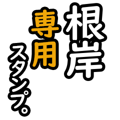 Negishi's 16 Daily Phrase Stickers