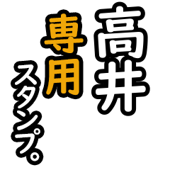 Takai's 16 Daily Phrase Stickers