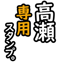 Takase's 16 Daily Phrase Stickers