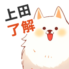 Sticker used by ueda's dog