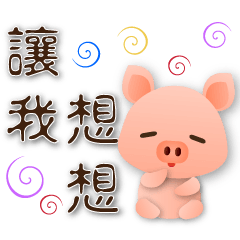 Cute Pink Pig--practical greetings