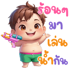 OuanAuon Summer Songkran