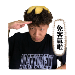 人生耍寶日常