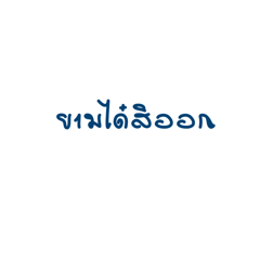 e-san eiei