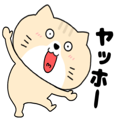 【あいさつ】ネコの猫田さん5