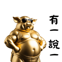 Arrogant Gold Pig