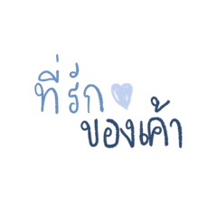 Namfah_yayah