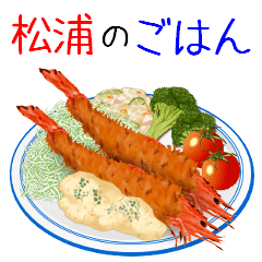 Matsuura's food! What do you eat?