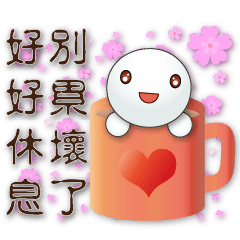 Cute TangYuan-daily practical greetings