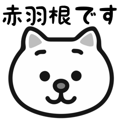 Akabane white cats sticker