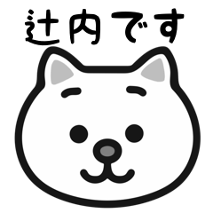 Tsujiuchi white cats sticker