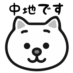 Nakaji white cats sticker