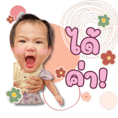 #Moo Malee – สติกเกอร์ LINE | LINE STORE