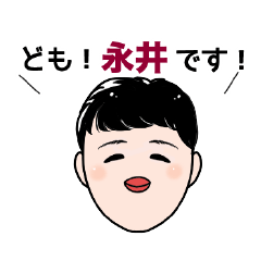 NAGAI_SYUSEI_Sticker